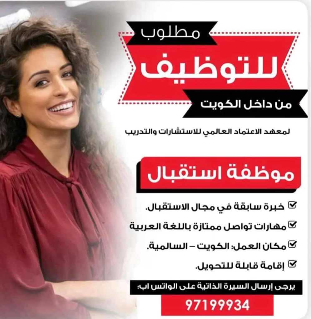 وظائف الصحف الكويتية 12-11-2025 في جميع التخصصات