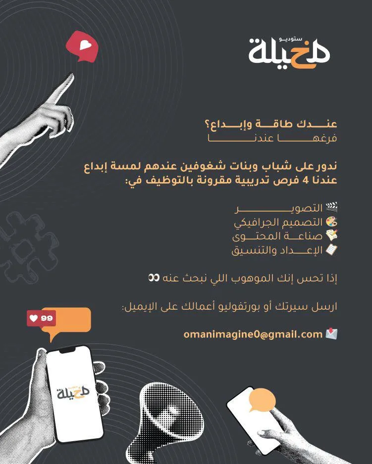 وظائف الصحف العمانية اليوم 12-11-2025 للمواطنين والاجانب