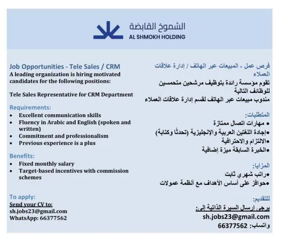 وظائف الصحف الكويتية 12-11-2025 في جميع التخصصات