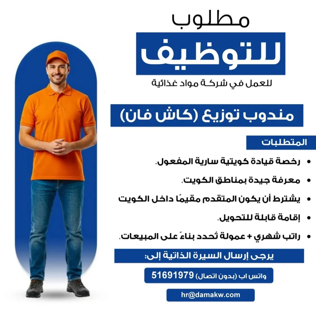 وظائف الصحف الكويتية 12-11-2025 في جميع التخصصات