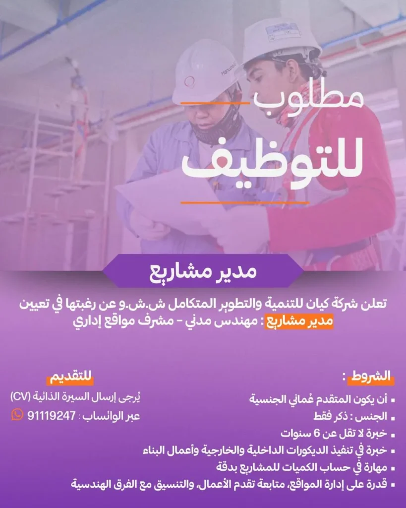 وظائف الصحف العمانية اليوم 17-11-2025 للمواطنين والاجانب