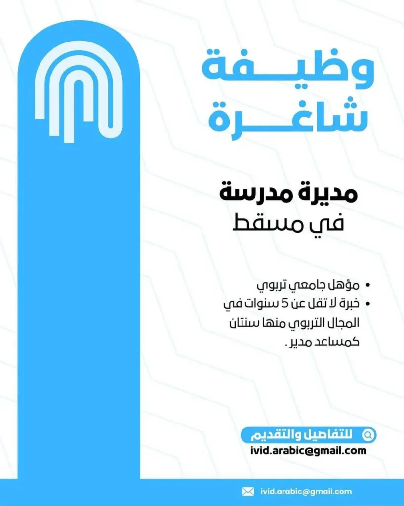 وظائف الصحف العمانية اليوم 12-11-2025 للمواطنين والاجانب