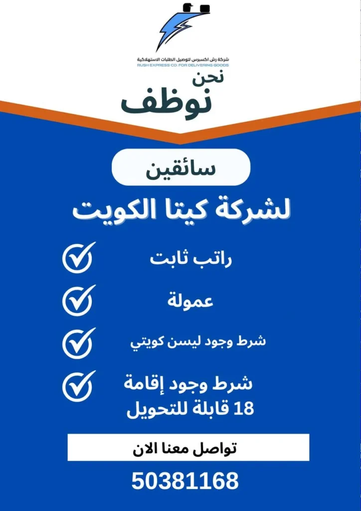 وظائف الصحف الكويتية 06-12-2025 في جميع التخصصات