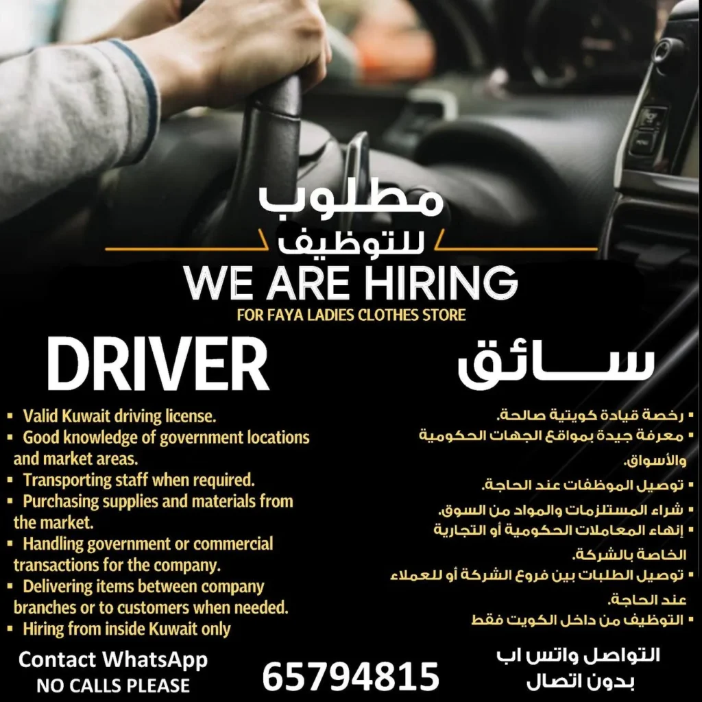 وظائف الصحف الكويتية 06-12-2025 في جميع التخصصات