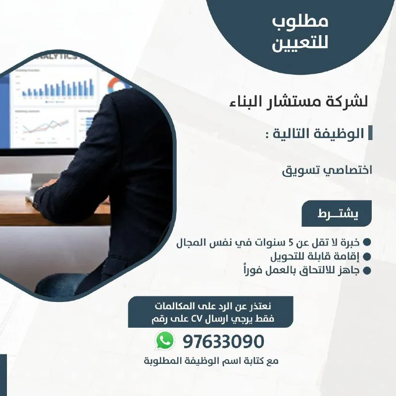 وظائف الصحف الكويتية 06-12-2025 في جميع التخصصات