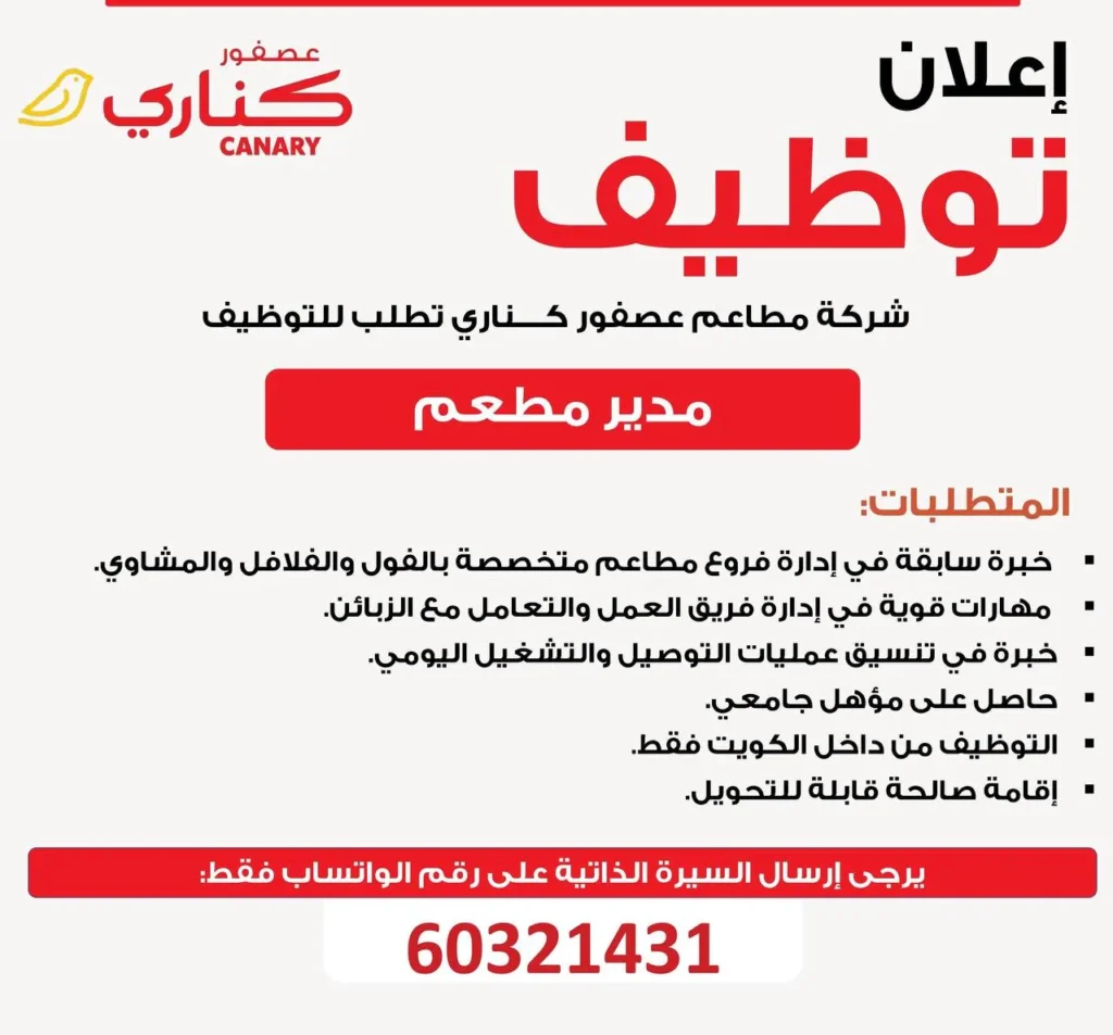 وظائف الصحف الكويتية 06-12-2025 في جميع التخصصات