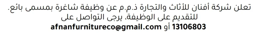 وظائف الصحف في البحرين 30-11-2025 في جميع التخصصات