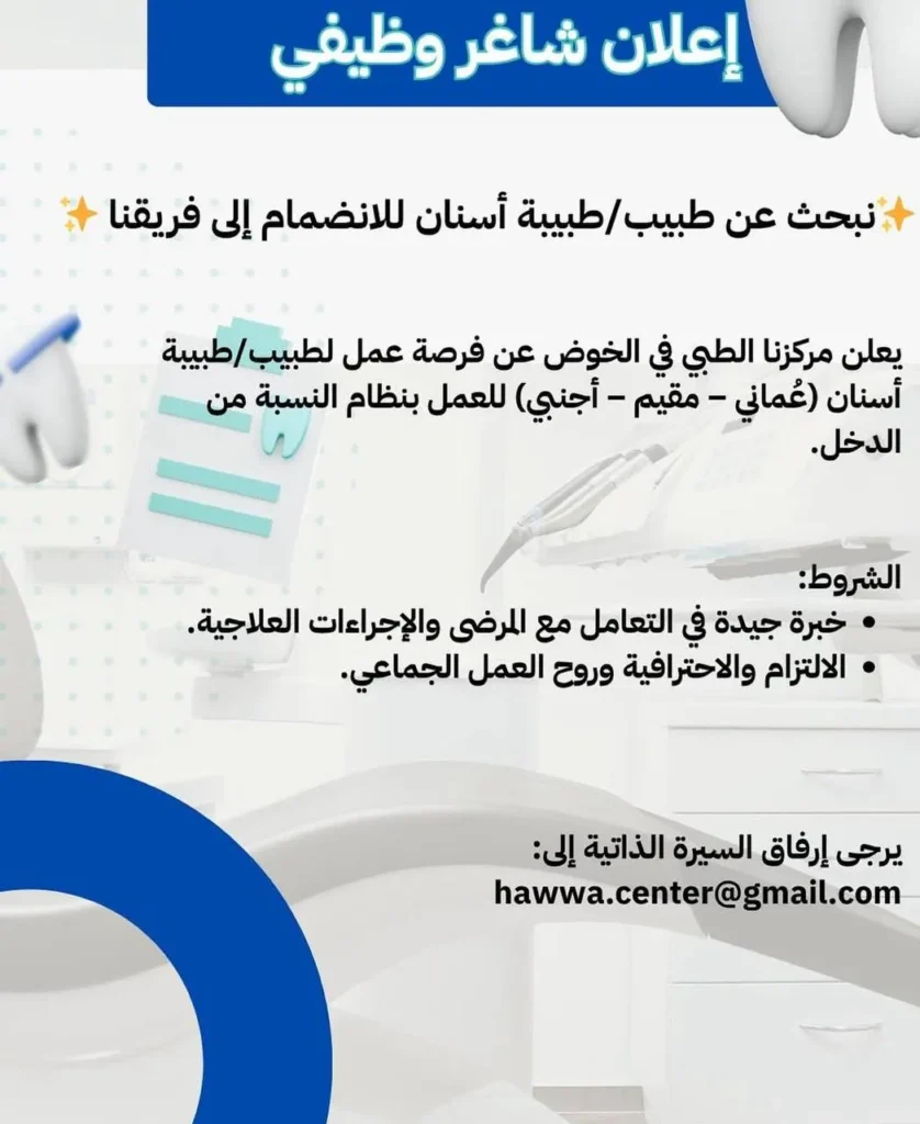 وظائف الصحف العمانية اليوم 17-11-2025 للمواطنين والاجانب