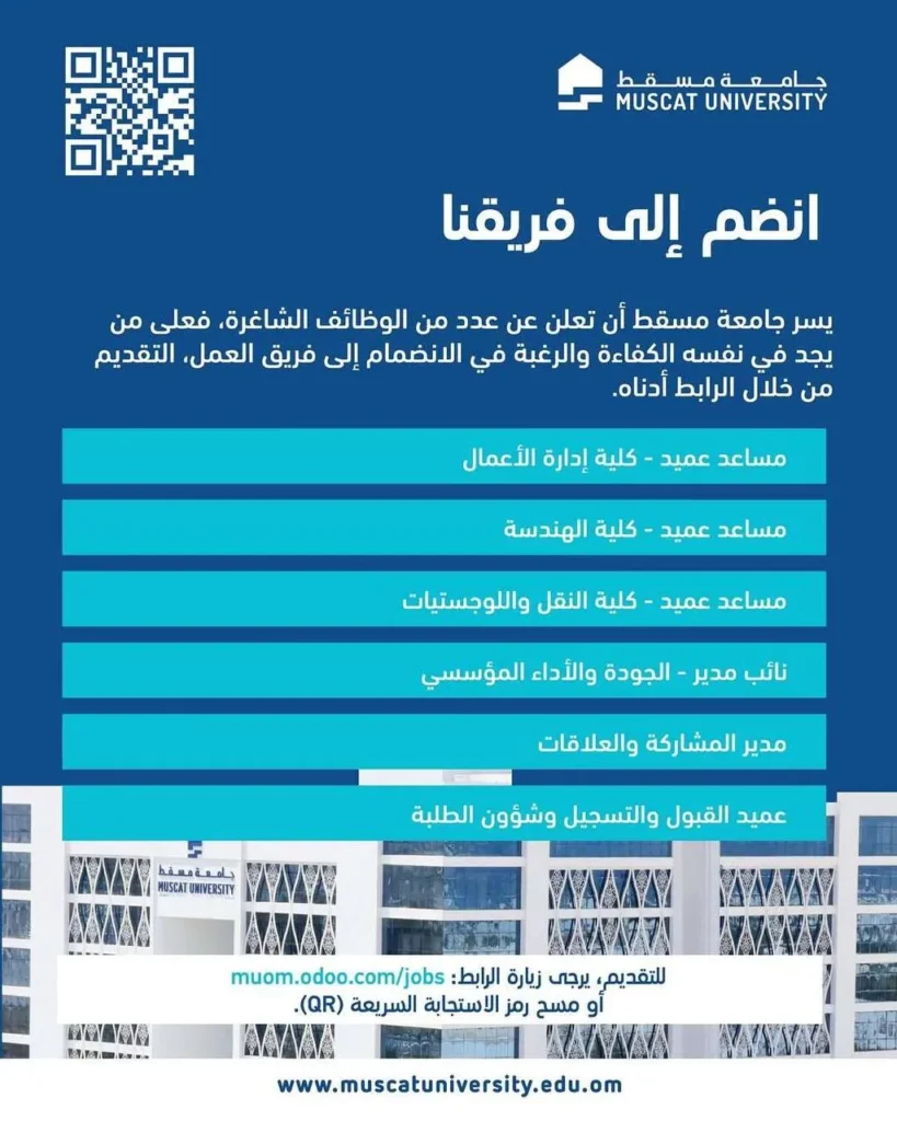 وظائف الصحف العمانية اليوم 12-11-2025 للمواطنين والاجانب