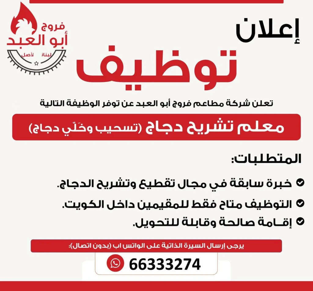 وظائف الصحف الكويتية 12-11-2025 في جميع التخصصات