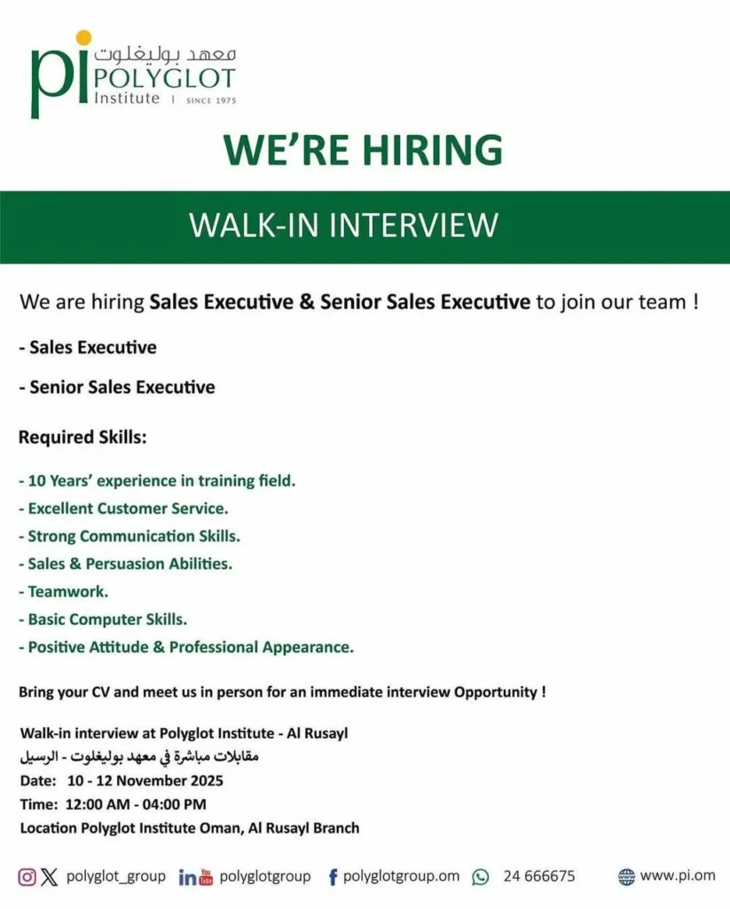 وظائف الصحف العمانية اليوم 12-11-2025 للمواطنين والاجانب