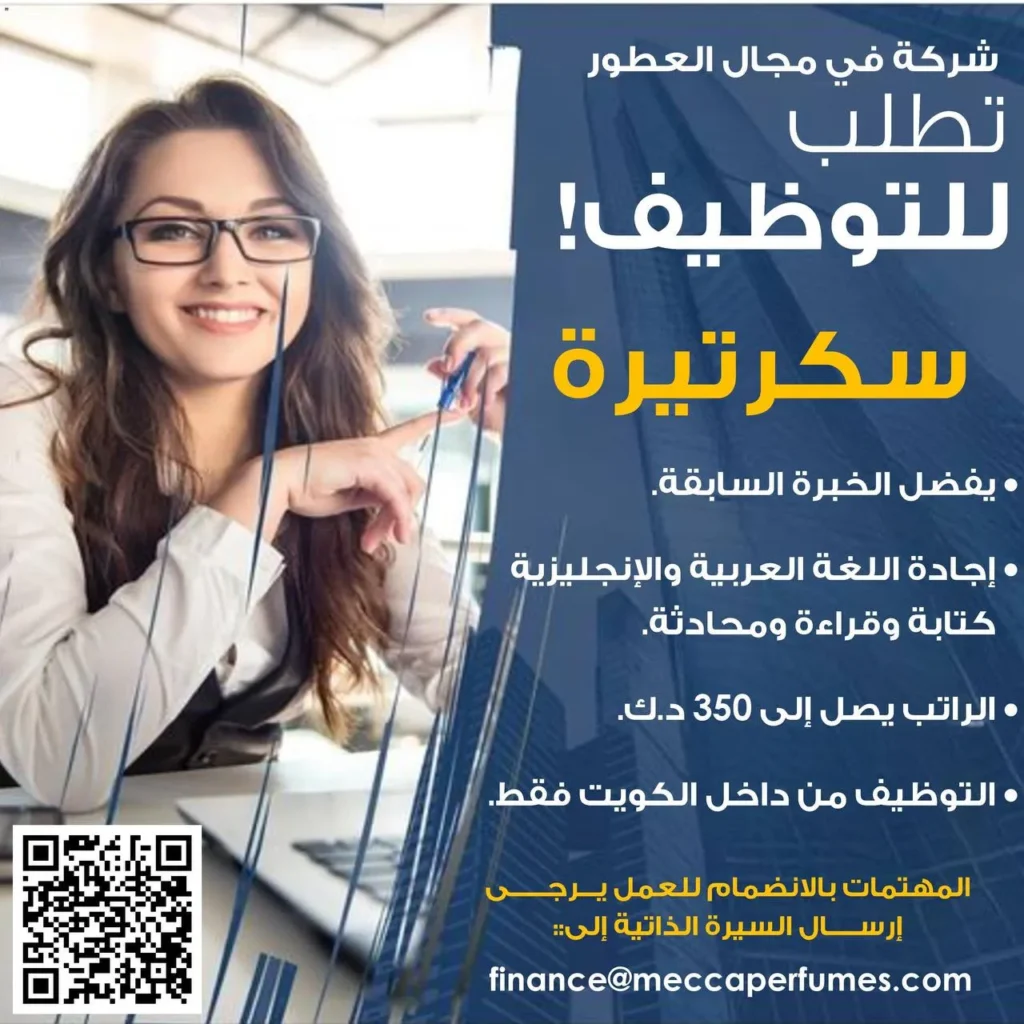 وظائف الصحف الكويتية 12-11-2025 في جميع التخصصات