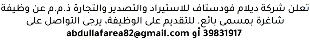 وظائف الصحف في البحرين 10-11-2025 في جميع التخصصات