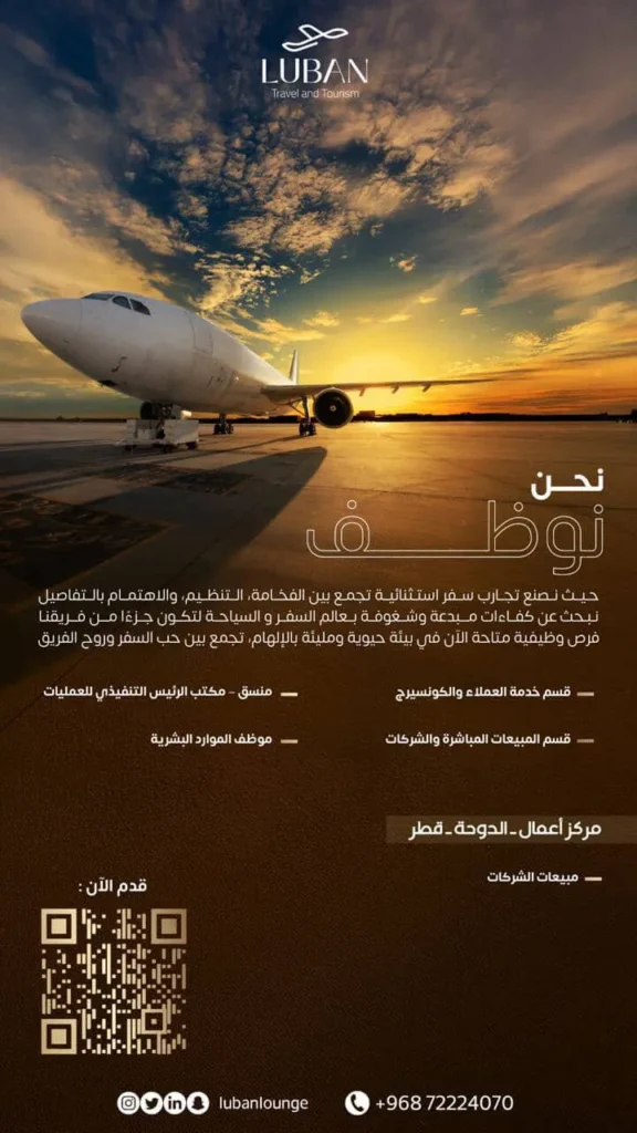 وظائف الصحف العمانية اليوم 12-11-2025 للمواطنين والاجانب