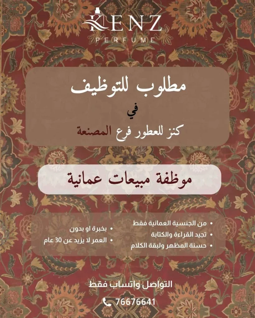 وظائف الصحف العمانية اليوم 17-11-2025 للمواطنين والاجانب