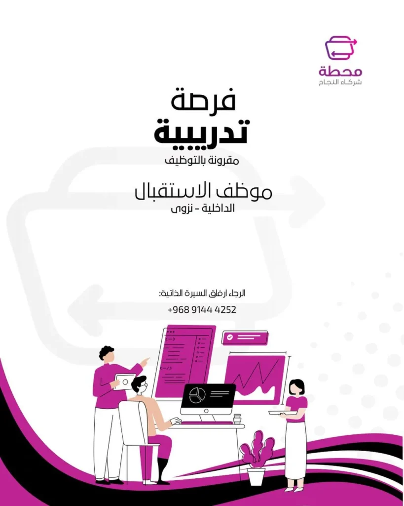 وظائف الصحف العمانية اليوم 12-11-2025 للمواطنين والاجانب