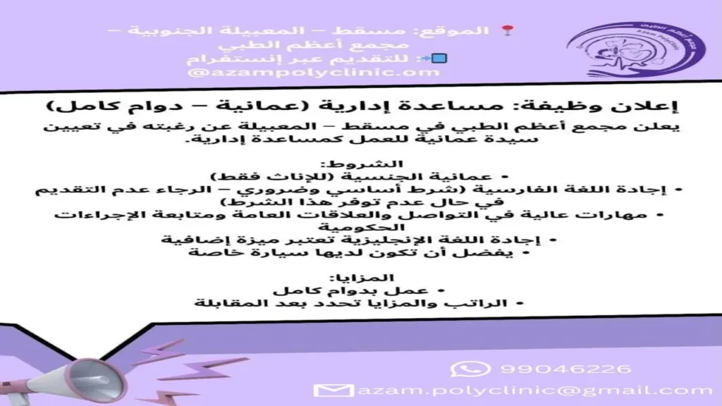 وظائف الصحف العمانية اليوم