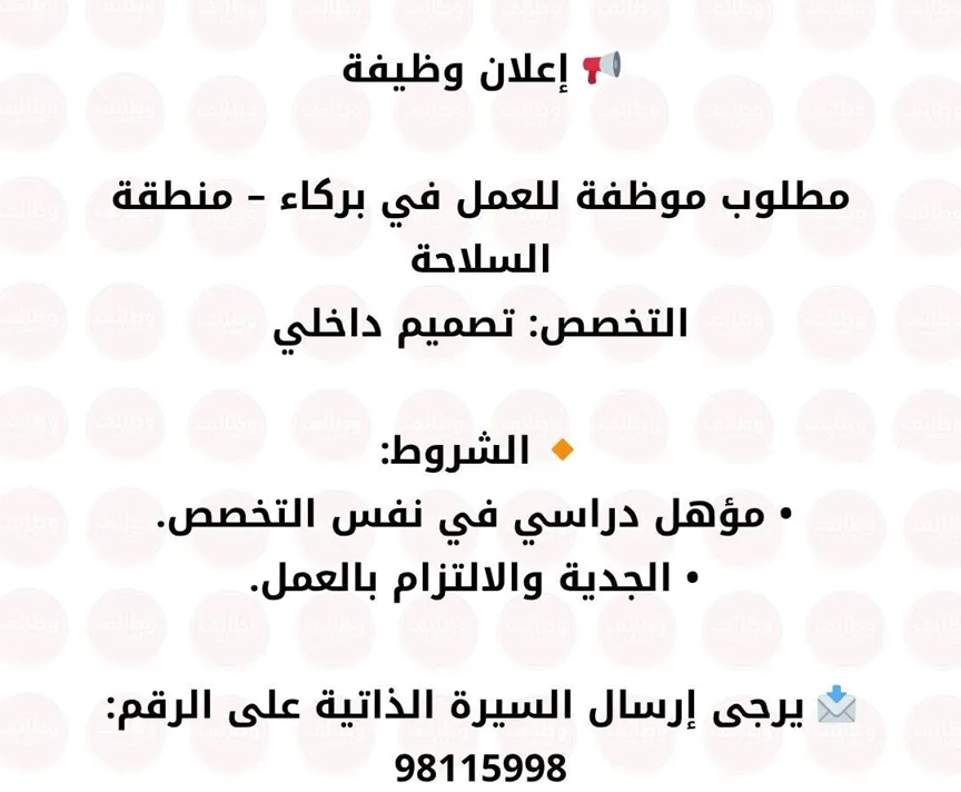 وظائف الصحف العمانية اليوم 12-11-2025 للمواطنين والاجانب