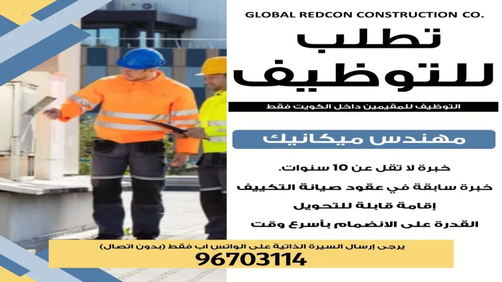 وظائف الصحف الكويتية اليوم 