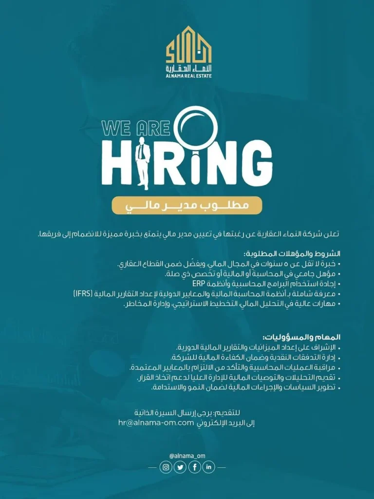 وظائف الصحف العمانية اليوم 12-11-2025 للمواطنين والاجانب