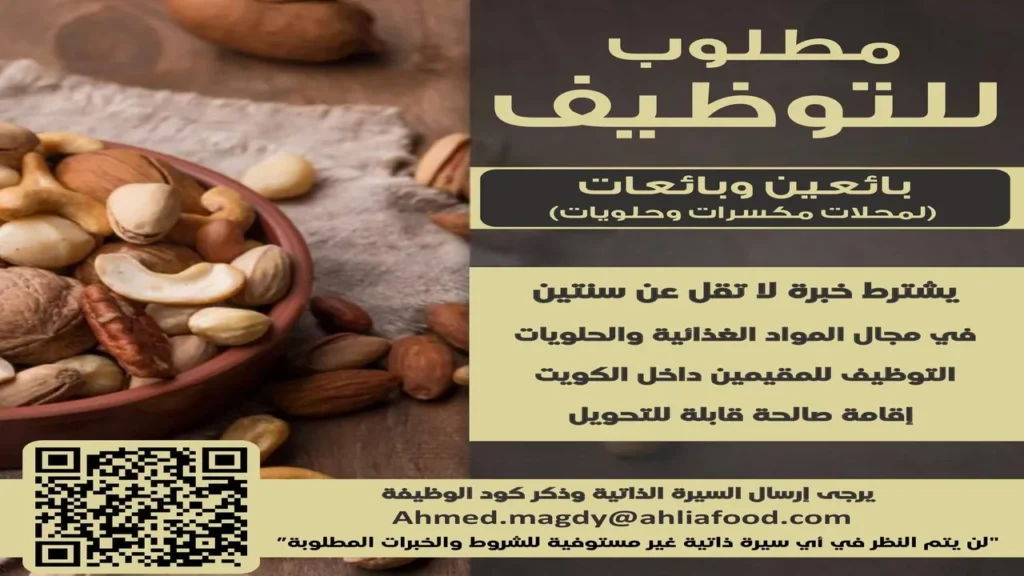 وظائف الصحف الكويتية اليوم 