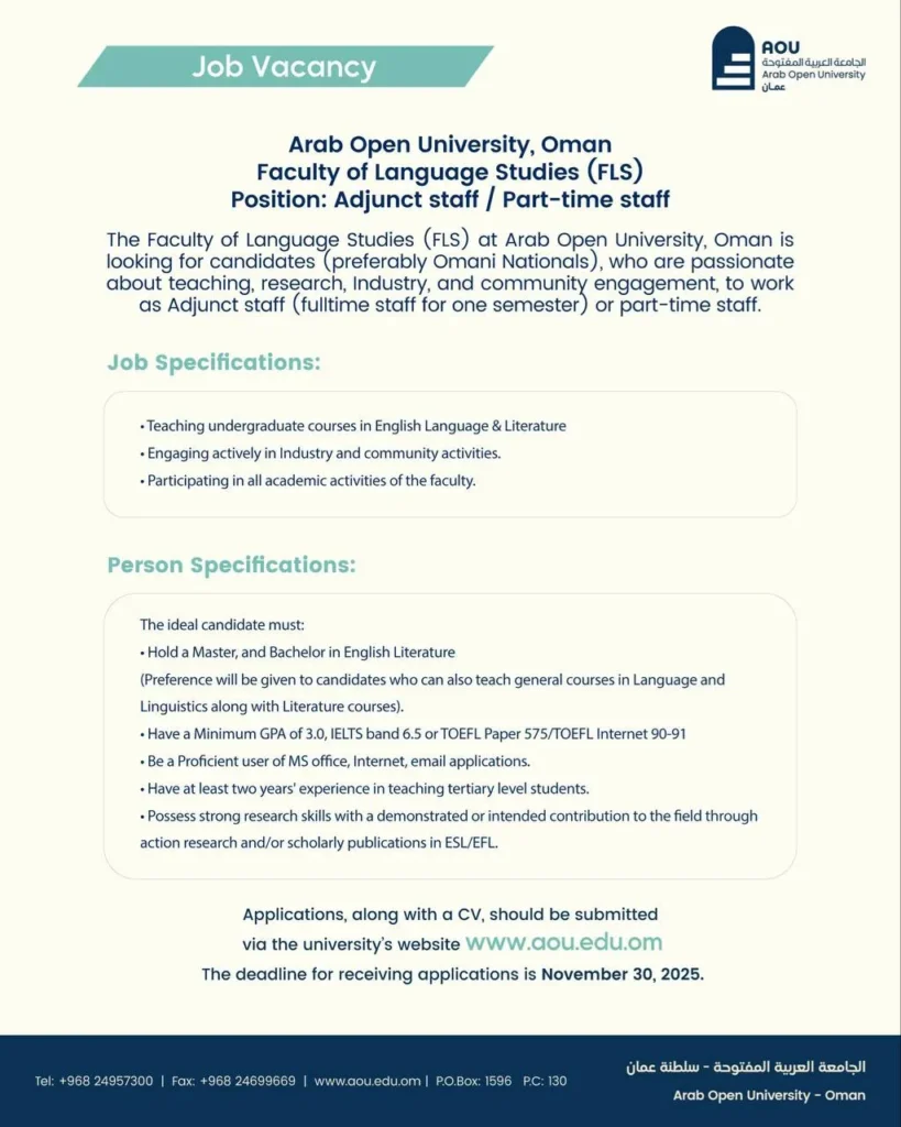 وظائف الصحف العمانية اليوم 12-11-2025 للمواطنين والاجانب