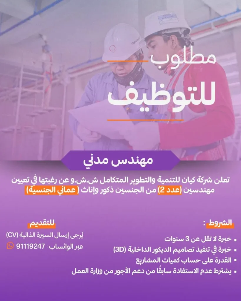 وظائف الصحف العمانية اليوم 17-11-2025 للمواطنين والاجانب