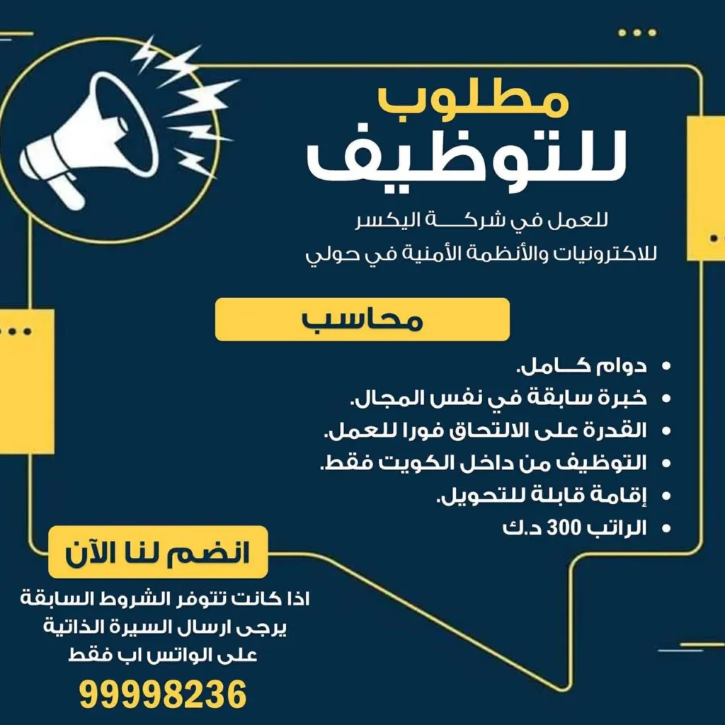وظائف الصحف الكويتية 06-12-2025 في جميع التخصصات