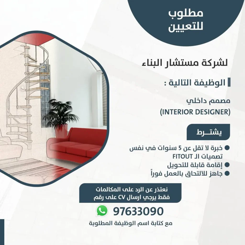 وظائف الصحف الكويتية 06-12-2025 في جميع التخصصات