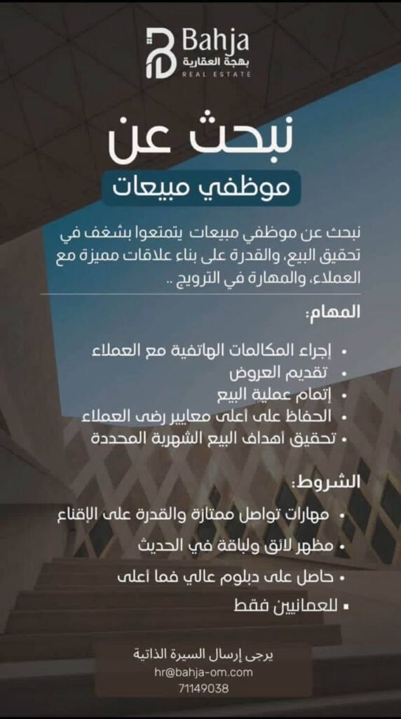 وظائف الصحف العمانية اليوم 12-11-2025 للمواطنين والاجانب