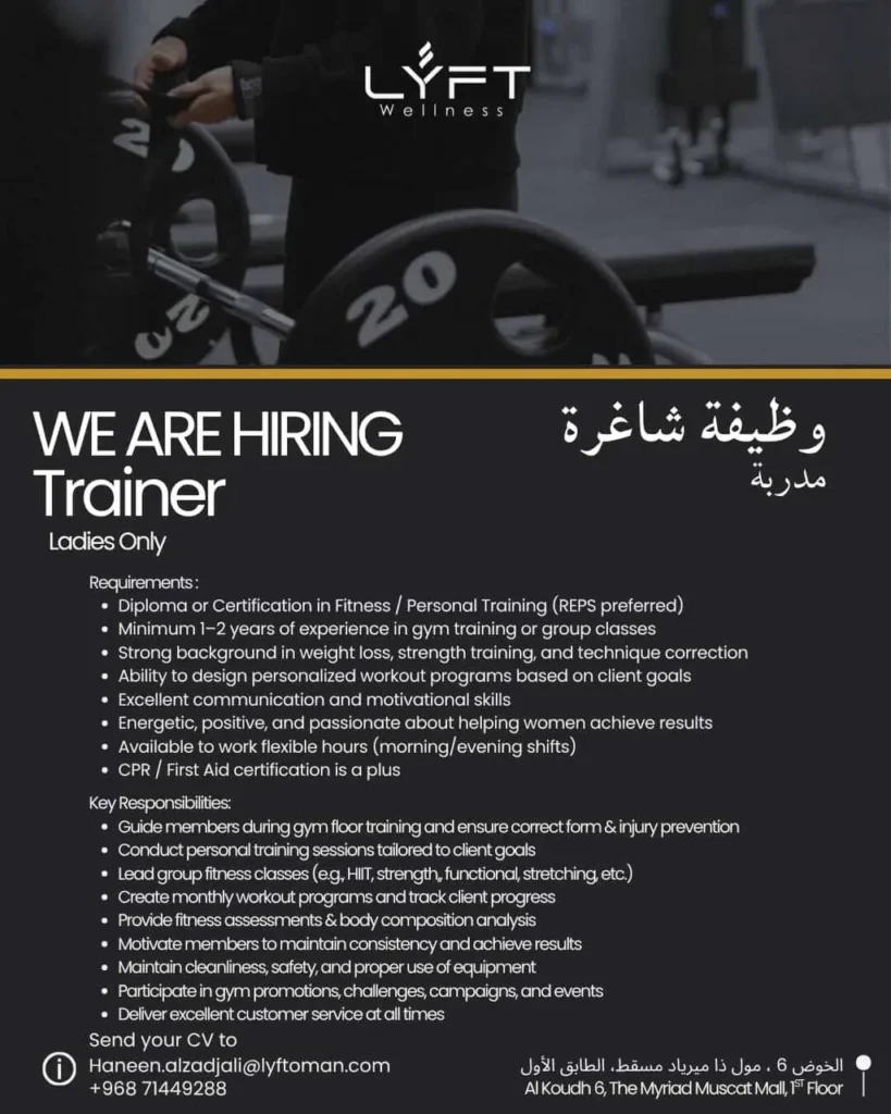 وظائف الصحف العمانية اليوم 12-11-2025 للمواطنين والاجانب