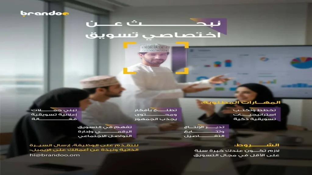 وظائف الصحف العمانية اليوم