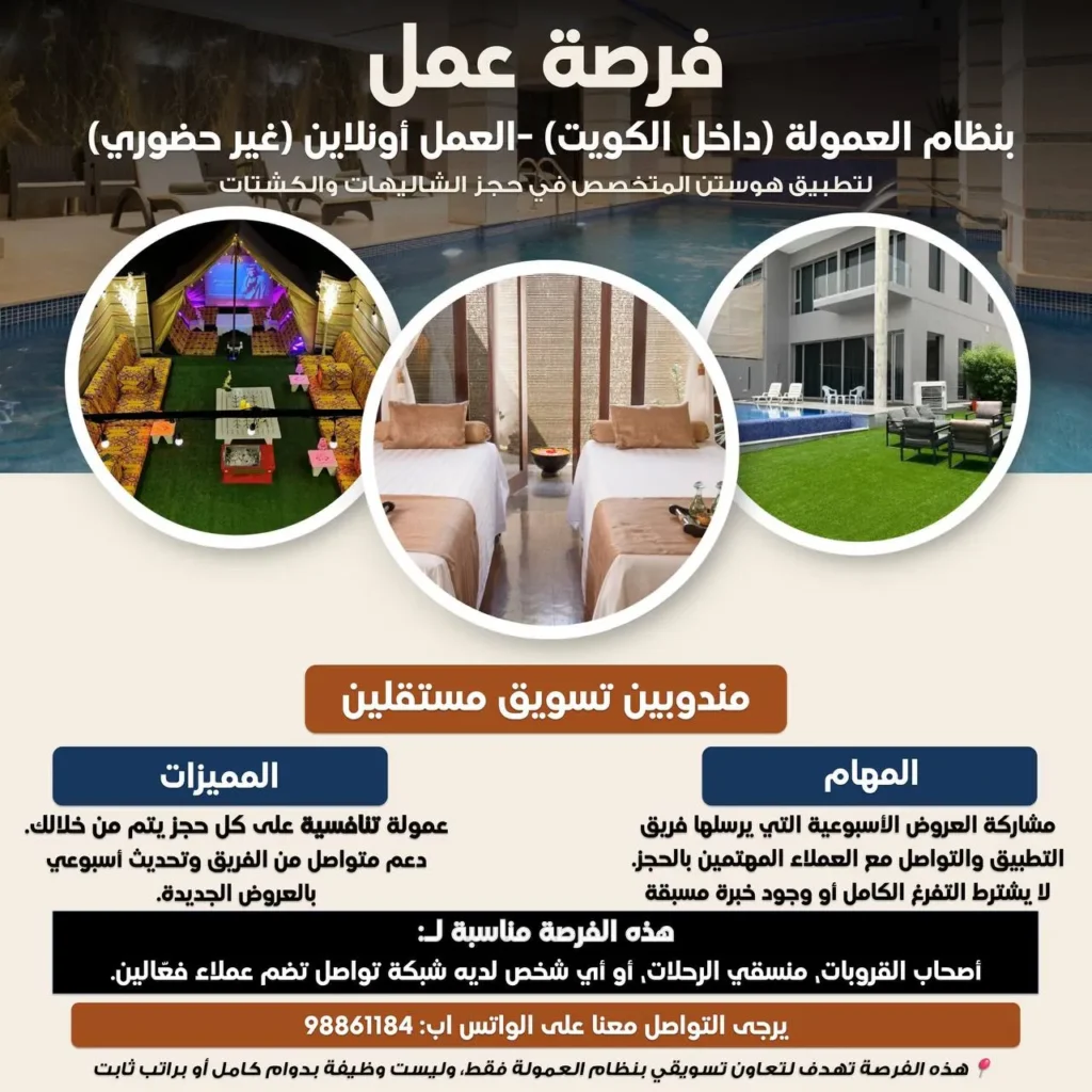 وظائف الصحف الكويتية 12-11-2025 في جميع التخصصات