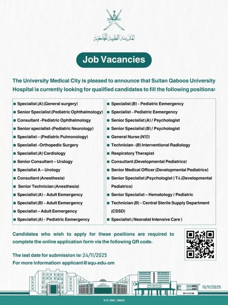 وظائف الصحف العمانية اليوم 12-11-2025 للمواطنين والاجانب