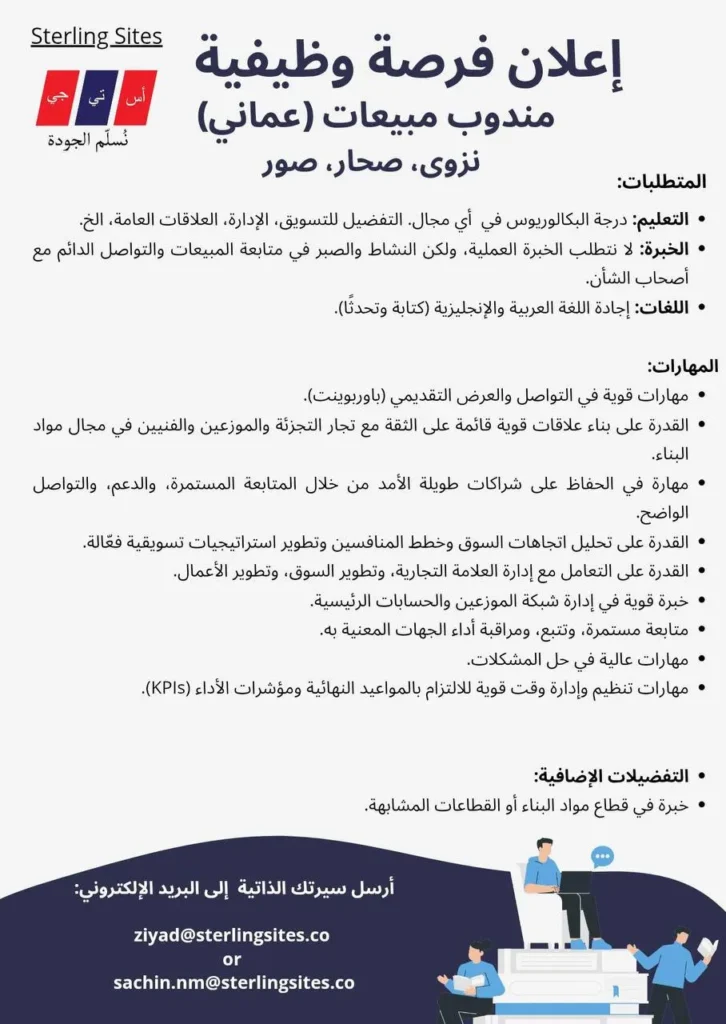 وظائف الصحف العمانية اليوم 17-11-2025 للمواطنين والاجانب