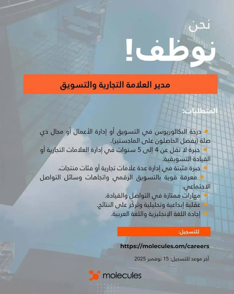 وظائف الصحف العمانية اليوم 12-11-2025 للمواطنين والاجانب