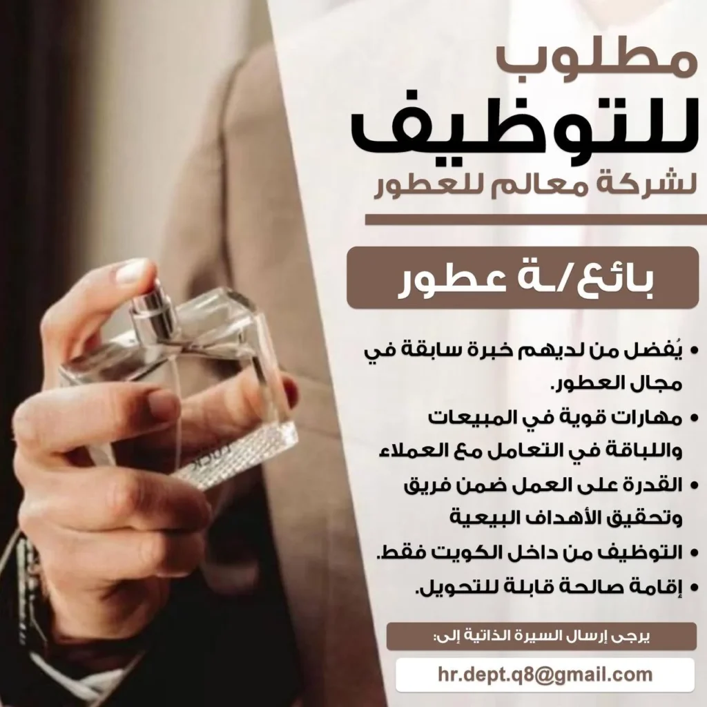 وظائف الصحف الكويتية 06-12-2025 في جميع التخصصات