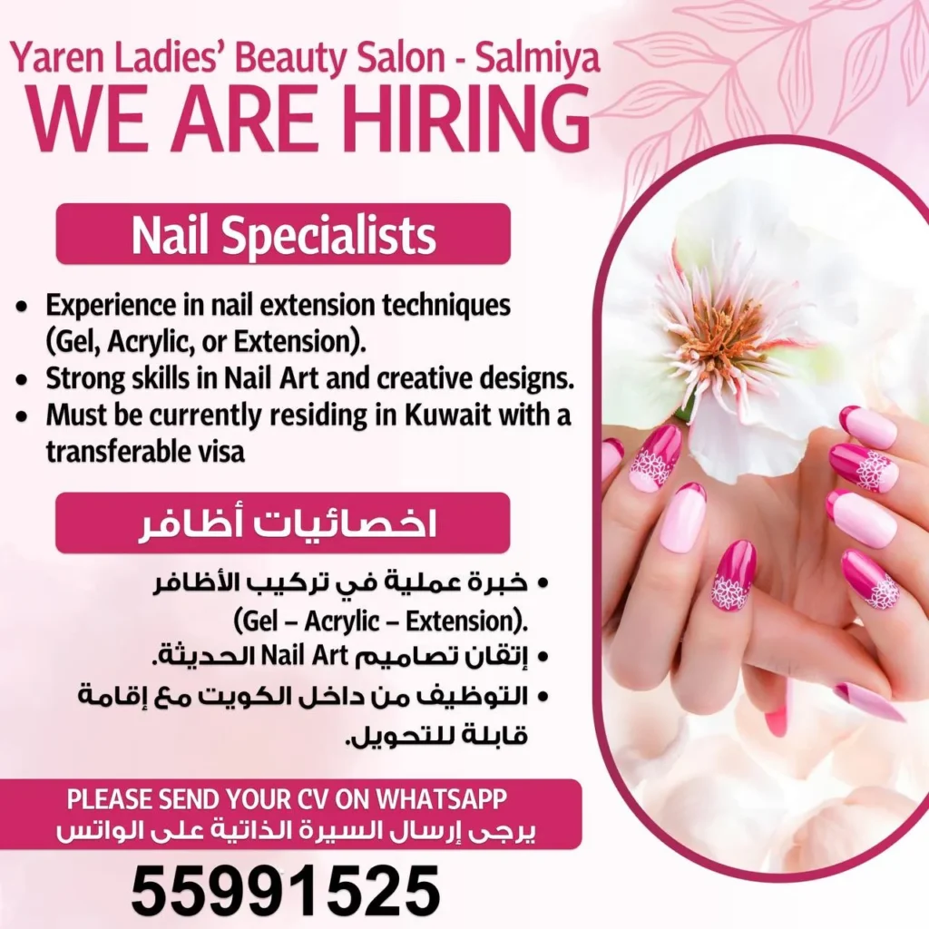 وظائف الصحف الكويتية 06-12-2025 في جميع التخصصات