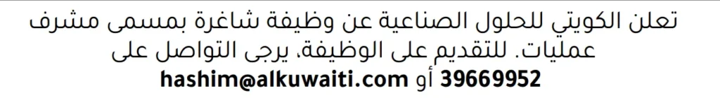 وظائف الصحف في البحرين 30-11-2025 في جميع التخصصات