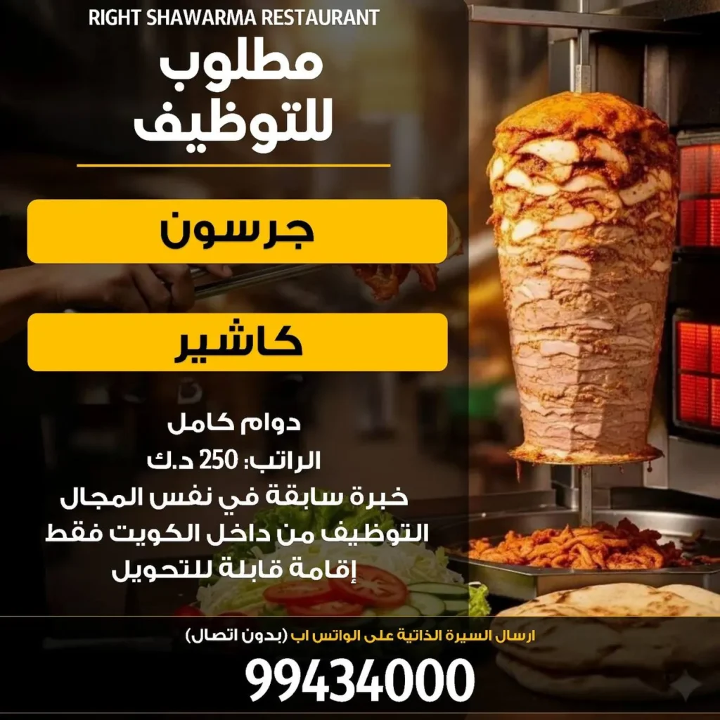 وظائف الصحف الكويتية 06-12-2025 في جميع التخصصات