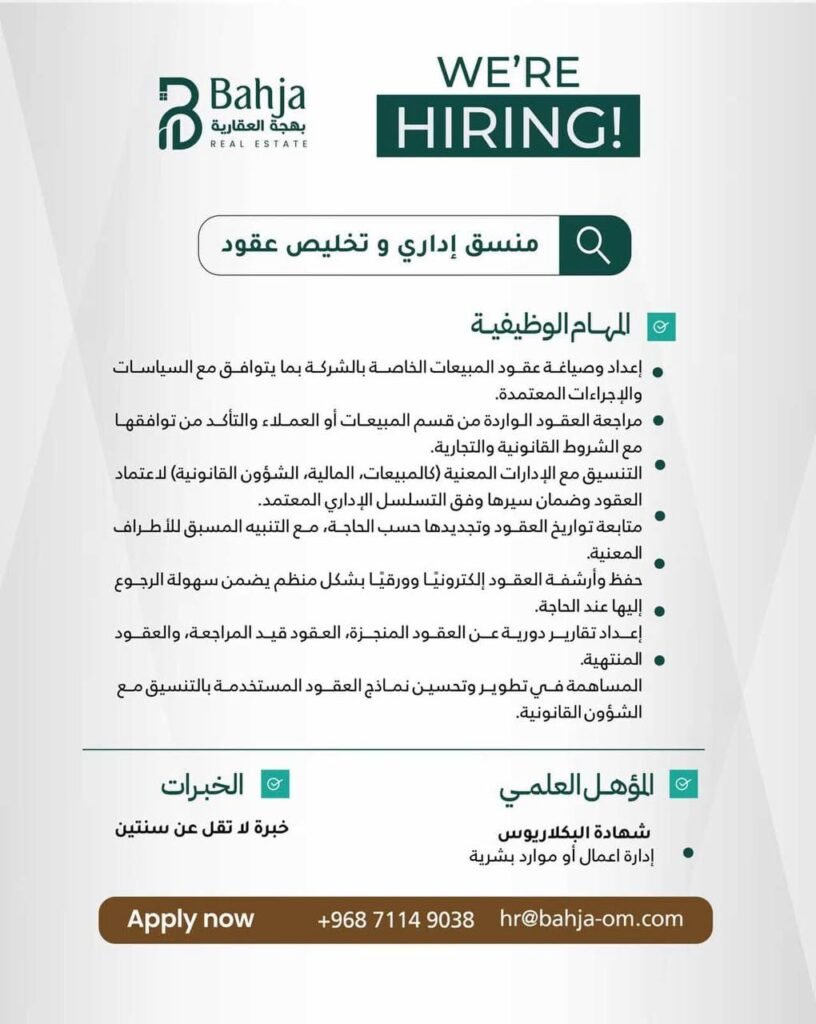 وظائف الصحف العمانية اليوم 12-11-2025 للمواطنين والاجانب