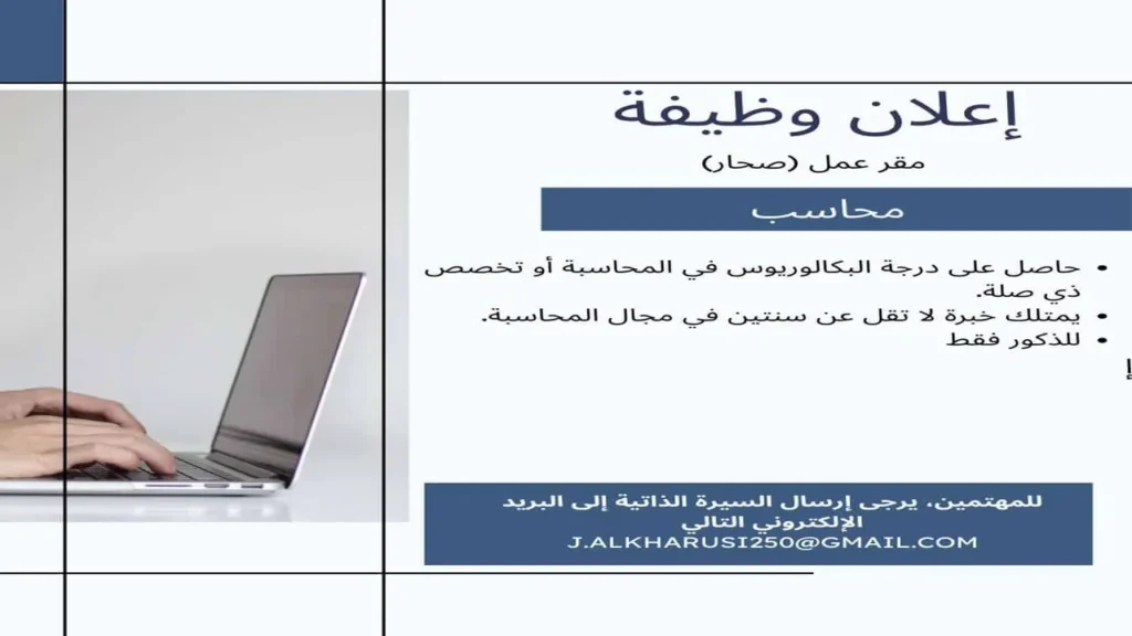 وظائف الصحف العمانية اليوم