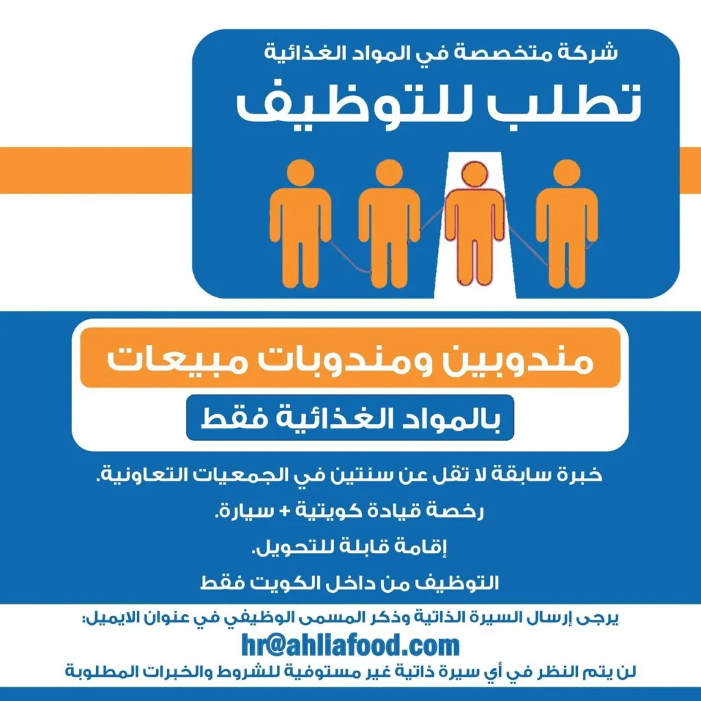 وظائف الصحف الكويتية 12-11-2025 في جميع التخصصات