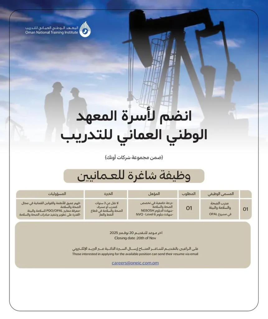وظائف الصحف العمانية اليوم 12-11-2025 للمواطنين والاجانب