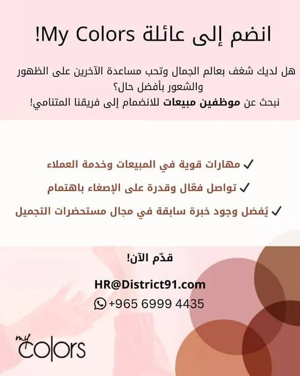 وظائف الصحف الكويتية 12-11-2025 في جميع التخصصات