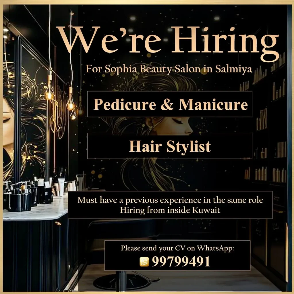 وظائف الصحف الكويتية 12-11-2025 في جميع التخصصات