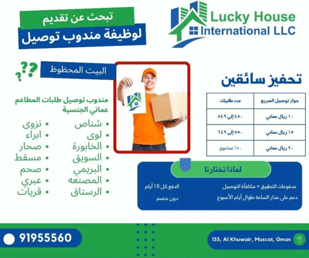 وظائف الصحف العمانية اليوم 17-11-2025 للمواطنين والاجانب