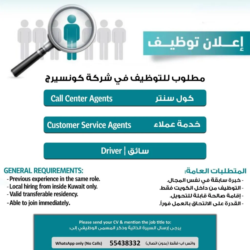 وظائف الصحف الكويتية 06-12-2025 في جميع التخصصات