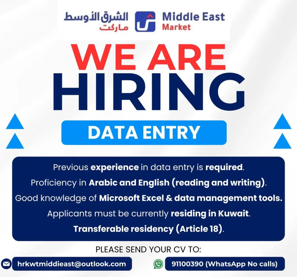 وظائف الصحف الكويتية 12-11-2025 في جميع التخصصات