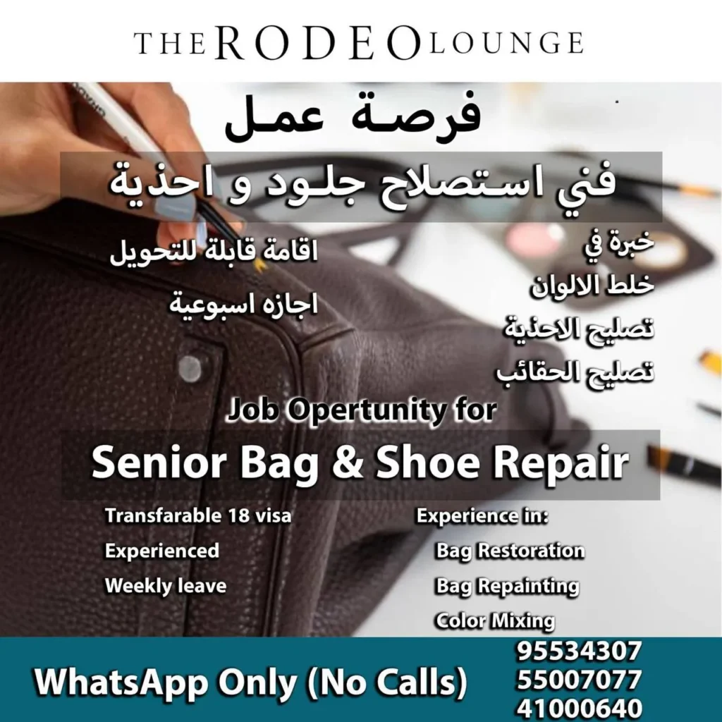 وظائف الصحف الكويتية 06-12-2025 في جميع التخصصات